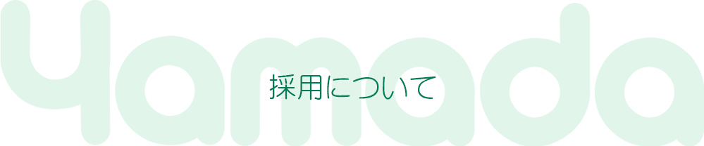 施工事例