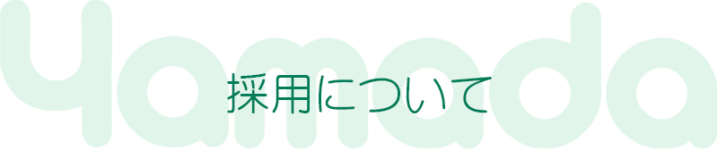 施工事例